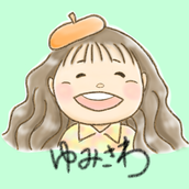 ゆみさわ。