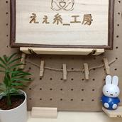 えぇ糸_工房