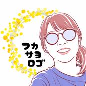 ふかさよ