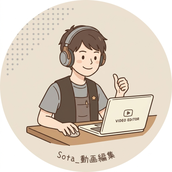 Sota＿動画編集