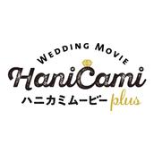 ハニカミムービー
