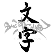 筆屋 黒景庵 くろかげあん