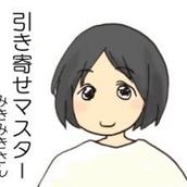 星結び