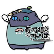 すしねこ。