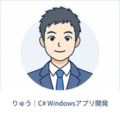 りゅう Windowsアプリ開発