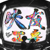 （株）映友工房