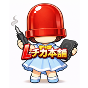 Lチカ本舗　回路設計_製品コンサル