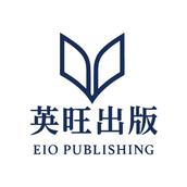 英旺出版