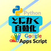 まってぇる
