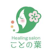花菜*自己対話セラピスト