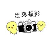 愛知県出張撮影 Ciel