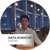 データサイエンティスト鈴木
