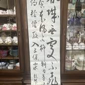 鼓琴　書道13年目