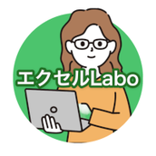 エクセルラボ