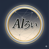 AIろい