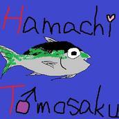 ハマチトモサク