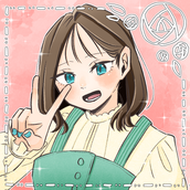 ひなのち
