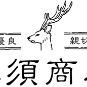 木須商店