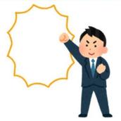 サワフジ_現役コンサルタント