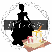 【現役】デザインマスター☆Nana☆