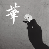 yori  書道