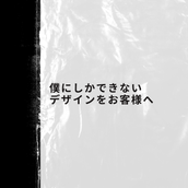デザイン喫茶