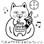 ekomimi