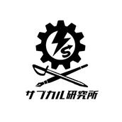 サブカル研究所 GUILD