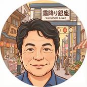 宮下行政書士