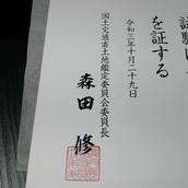 古田 ケンシロウ
