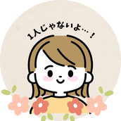 ママ友みたいな3児ママの相談室