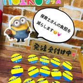 保育士グッズ