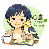心鳥 ことり hilo room