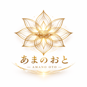 あまのおと丨音魂相観