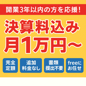 坂本会計事務所