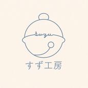 すず工房