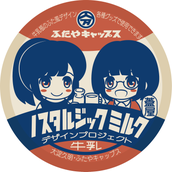 大淀久明（ふたやキャップス）