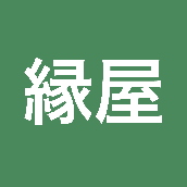縁屋｜髙山 雄介｜業務自動化コンサル