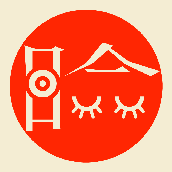 入山一重