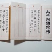 書道サービス 東京（書道師範のお店 ）