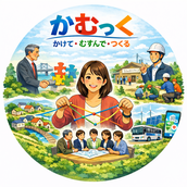 かむっく　永原裕嗣