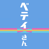 ベティ（動画作りたいひと）