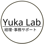 Yuka Lab｜経理・事務サポート