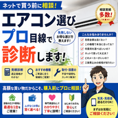 エアコン職人　田中