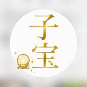 子宝鑑定おばあちゃん