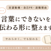 言葉の整理室 くろさわ
