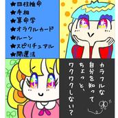 占い舎ラフラフ　漫画風イラスト＆文章鑑定