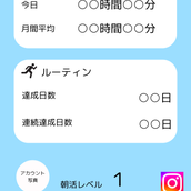 ポン｜習慣化アプリ