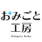 おみごと工房｜miz