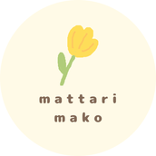 mattari mako＊デザイン